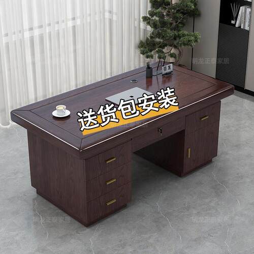 新中式台式带锁抽屉财务桌办公室职员电脑桌简约现代家用写字书桌