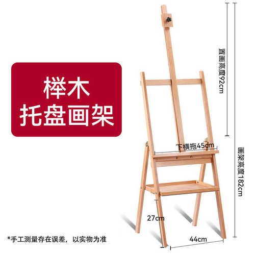 箱体抽屉式画架展示架升降油画实木架子美术画架广告木制生写生榉