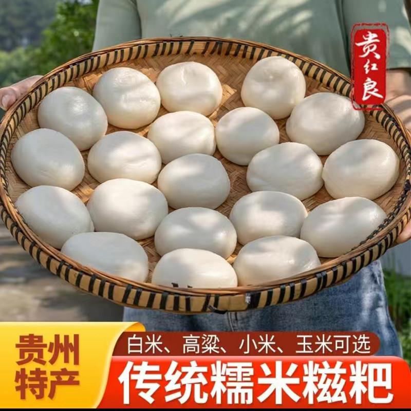 正宗贵州遵义手工纯糯米糍粑爆浆小糍粑糍粑饼烤糍粑年糕送酥麻馅