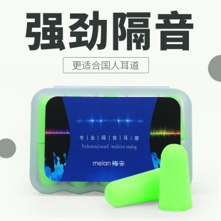 隔音耳塞专业防噪音宿舍学生吵闹睡眠呼噜声工业机械降噪神器静音