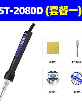 正品泰信烙工业级维修焊接电家用工安具数显便携式铁恒温可调温电