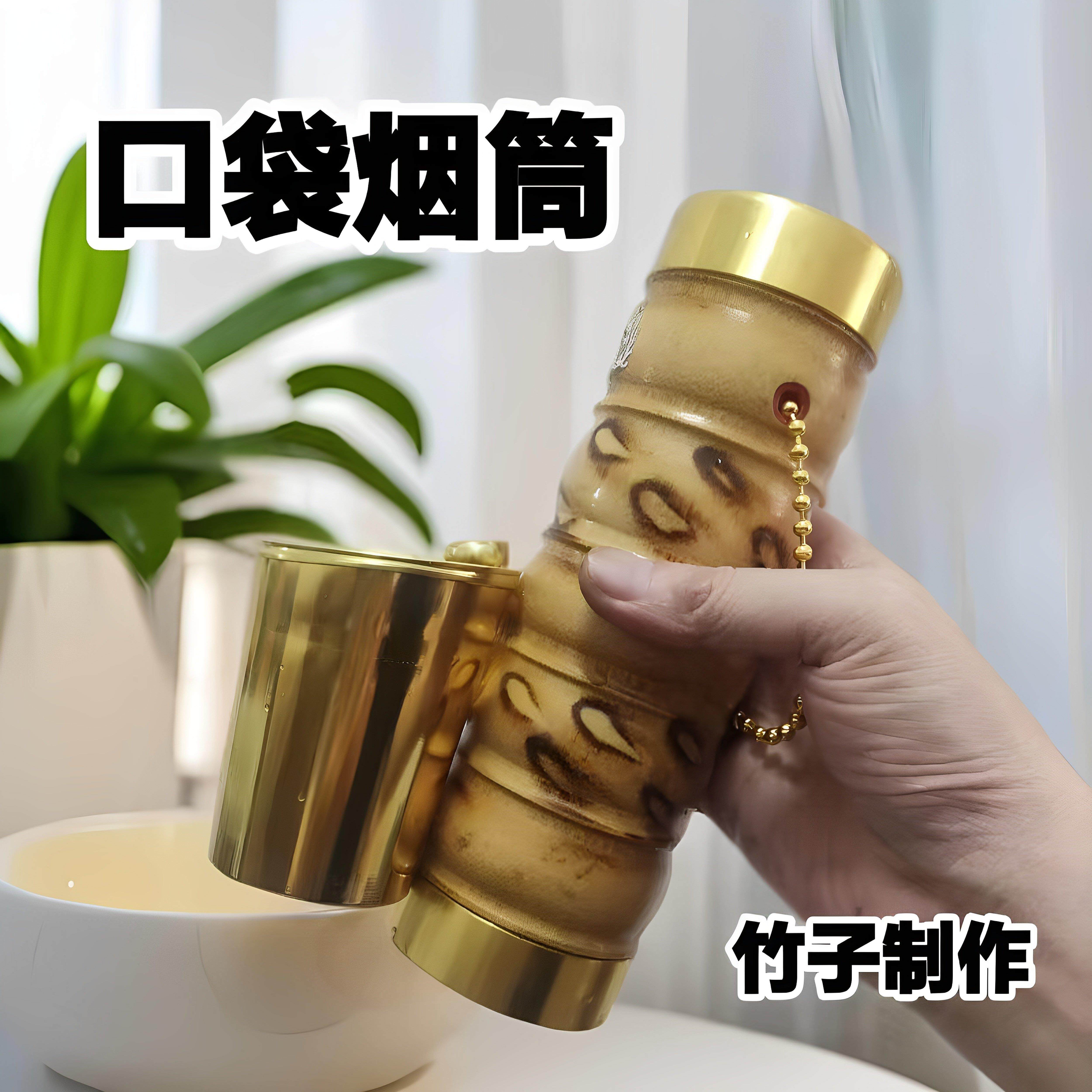 广东水烟筒竹子非竹头过滤烟杆烟斗烟具男士送礼短款车载可携式迷