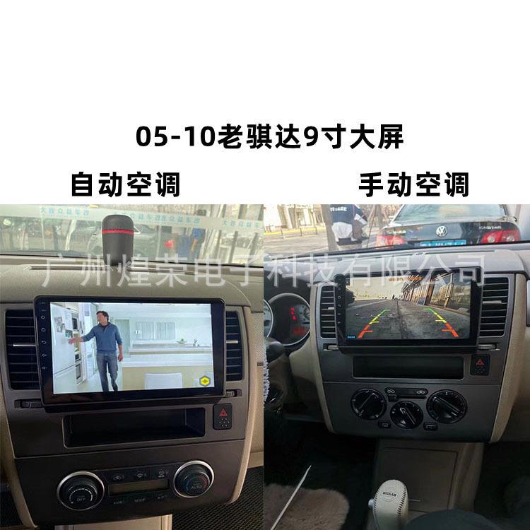 跨境适用nissan tiida 05-10款 老骐达安卓导航一体机9寸中控屏幕
