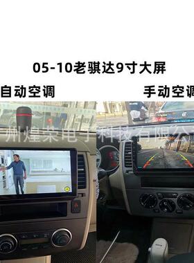 跨境适用nissan tiida 05-10款 老骐达安卓导航一体机9寸中控屏幕