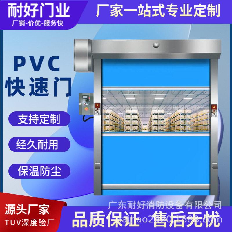 PVC快速门电动升降门无尘车间仓库防尘pvc快速卷帘门雷达自动感应