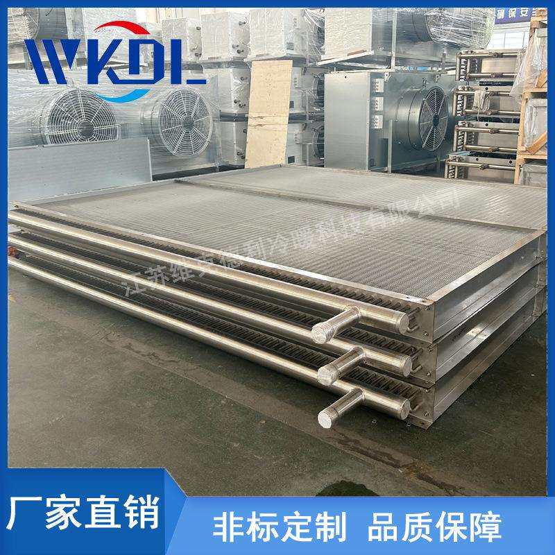 制冷设备一片式换热器速冻机蒸发器铝片不锈钢管表冷器
