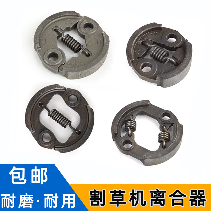 割草机离合器139/40-5甩块弹簧割灌机打草机通用绿篱机离合器总成