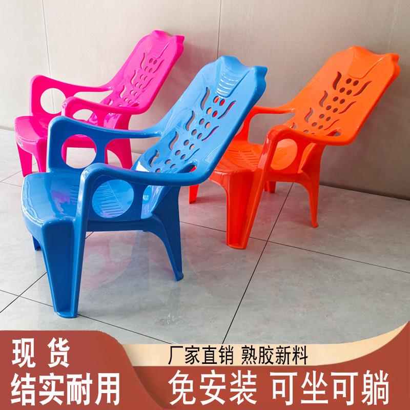 加厚塑料靠背靠背椅休闲 椅扶手椅塑胶高背躺椅沙滩椅大排档懒人
