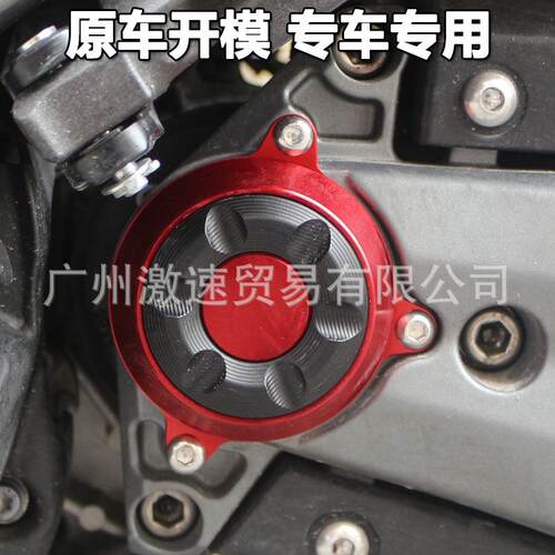 适用光阳AK575 AK550 改装配件发动机前齿轮盖铝合金传动盖