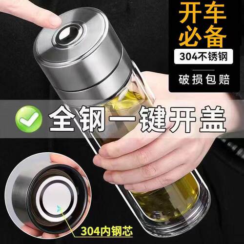 茶杯男士玻璃杯2025新款一键开 盖车载玻璃杯按压泡水杯刻字定制