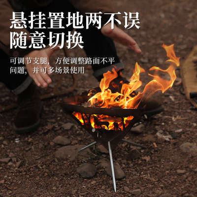 ISEMOUNT露营焚火台户外可拆卸柴火炉三角支架烧烤炉可悬挂便携炉