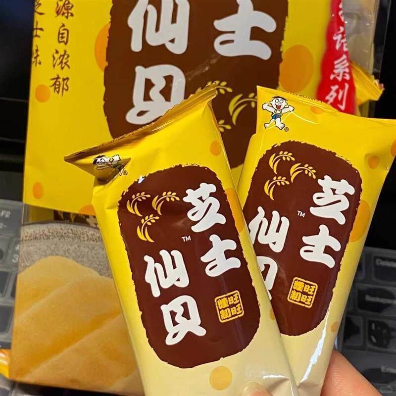 新货-仙贝芝士味仙贝84g*4零食小吃饼干办公室组合装米饼