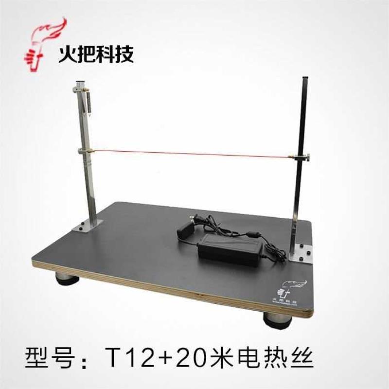 泡沫切割机电热刀横向泡沫切割机珍珠棉电热工具电热丝切割机