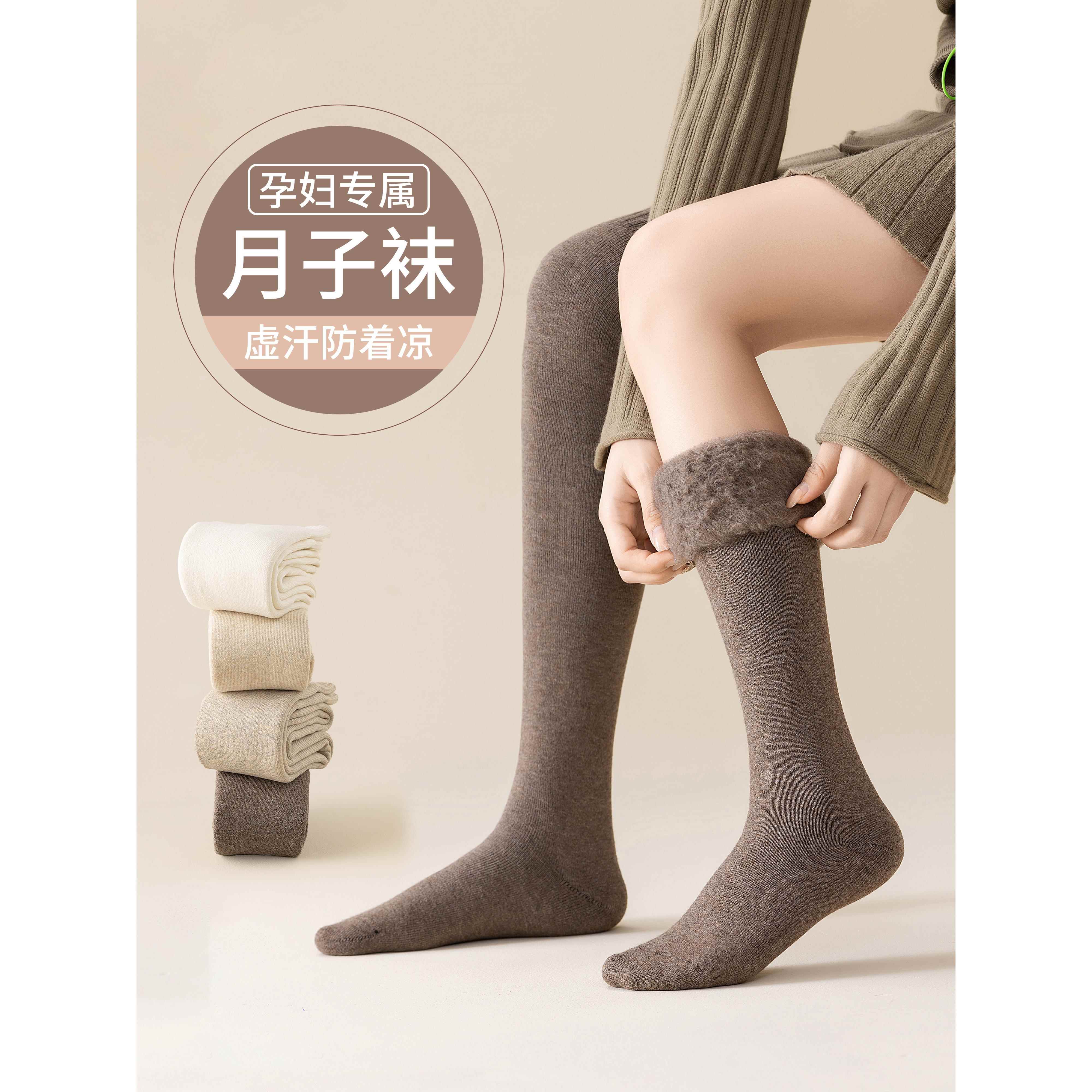 孕妇长筒过膝袜产妇月子袜秋冬款加绒加厚高筒大腿袜防下滑羊毛袜