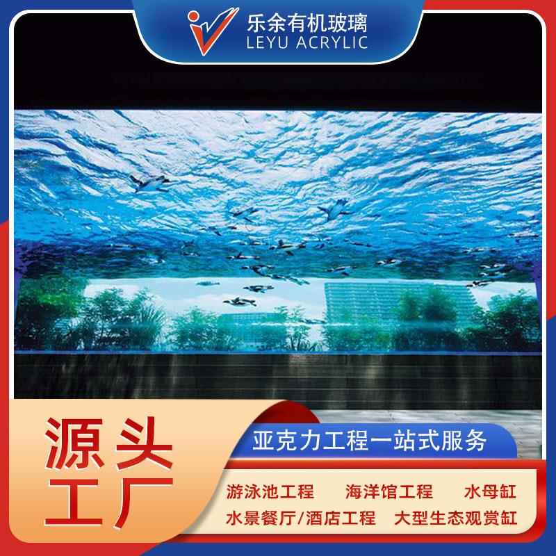 大型亚克力鱼缸设计施工别墅酒店水族馆海底世界观赏水母水族箱