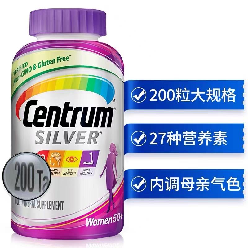 美国 Centrum银善存女性覆合维生素50+岁以上善存片200粒