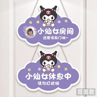 小公主房间门牌挂牌定制库洛米创意装饰儿童卧室门贴女孩房门挂饰
