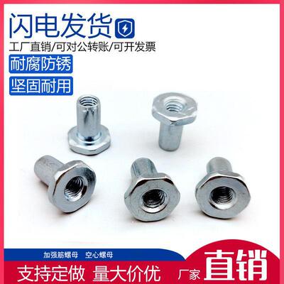柜配件空心螺母加强筋螺母ps机柜附件RP-013管状螺母六角帽头M6M8