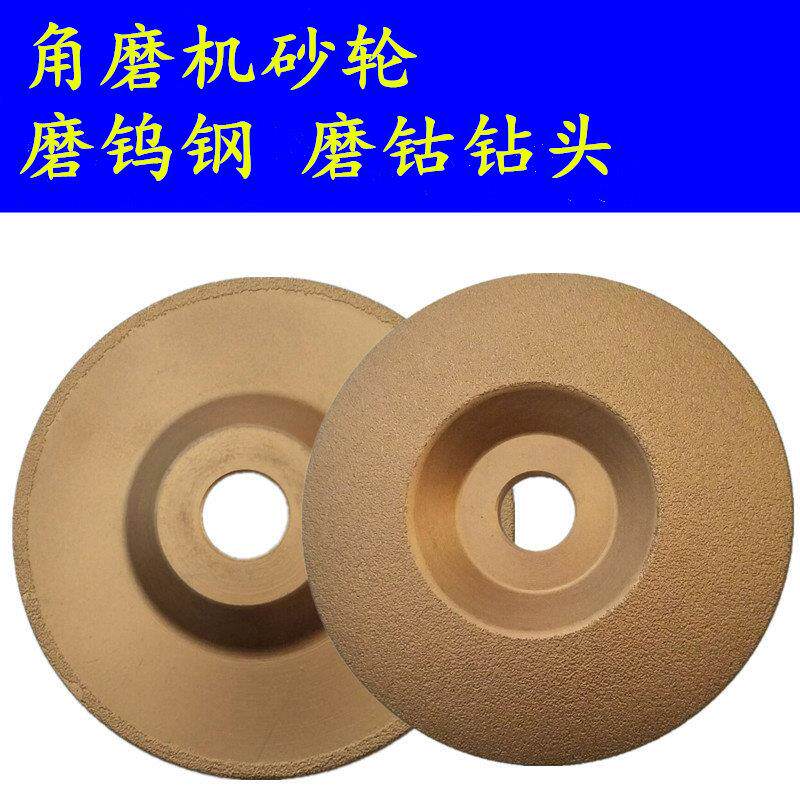金钢砂轮片磨钴钻头磨风镐磨玉石磨合金角磨机砂轮耐磨焊条金刚石