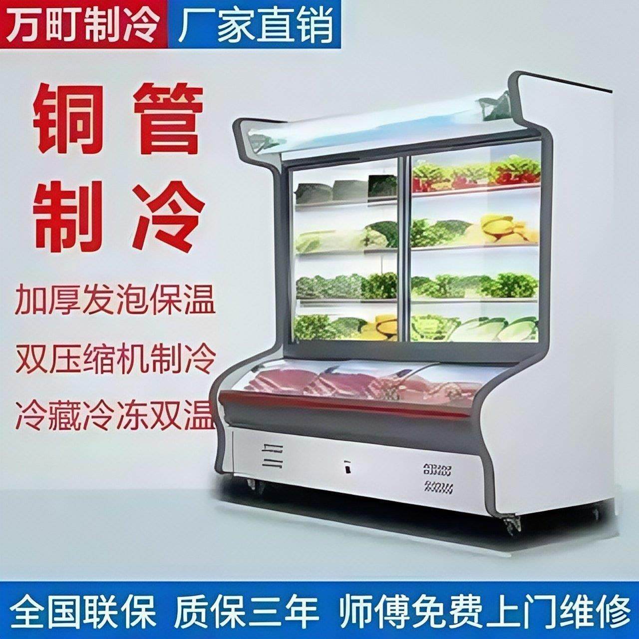 麻辣烫展示柜饭店点菜柜水果蔬菜烧烤冷藏冷冻保鲜柜商用立式冰箱,厨房电器,展示柜,淘宝优惠券,粉丝福利购,淘宝优惠卷