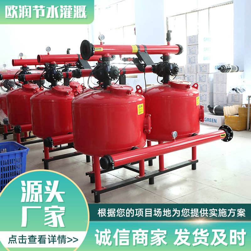 砂石过滤器 农田园林节水灌溉滴灌喷灌全自动反冲洗过滤器