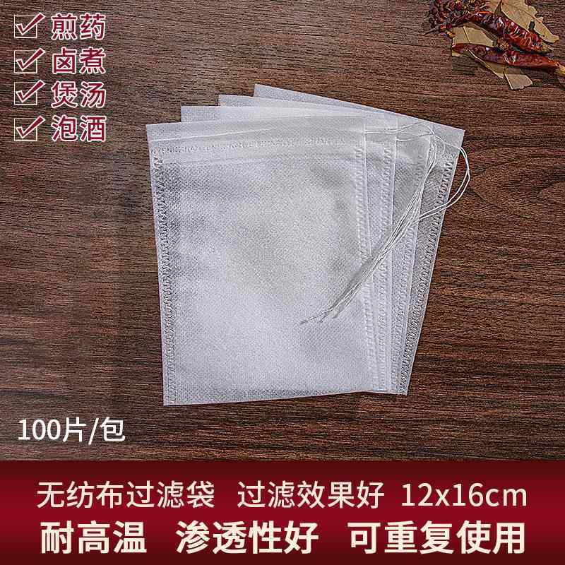 12*16cm无纺布抽线茶包煎药过滤中药袋卤料煲汤隔渣调料足浴包袋,餐饮具,其它,淘宝优惠券,粉丝福利购,淘宝优惠卷