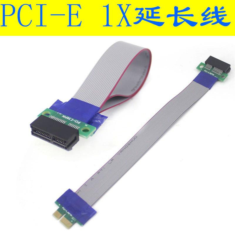 PCIE延长线1x转1x转接线声卡网卡PCI-E小插槽x1扩展卡连接线主板