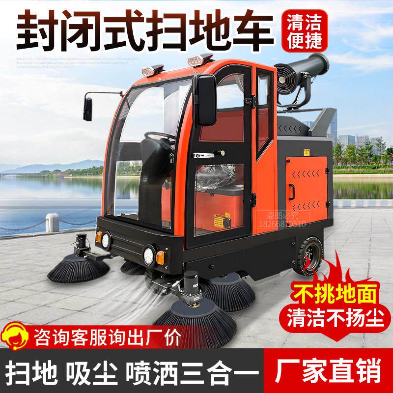 电动扫地车清扫车工厂车间物业环卫道路清扫车驾驶式工业扫地机