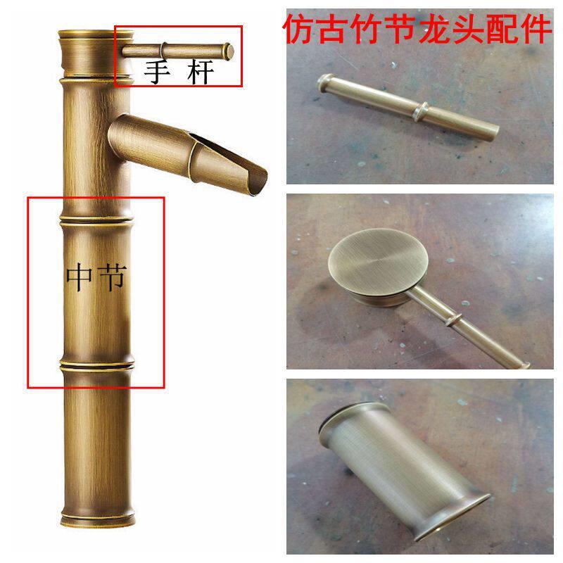 竹节水龙头配件手柄把手手竿小棍加高中节酒杯龙头手柄头全铜彷古