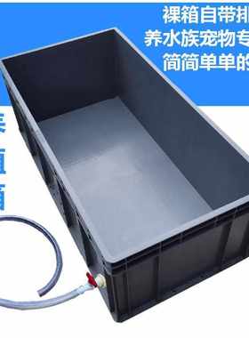 ttb大号龟箱养殖箱乌龟缸工业箱水族箱周转箱收纳箱鱼缸巴西龟专
