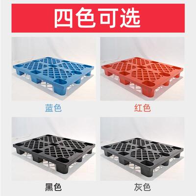 塑栈料托盘塑胶卡板板工业叉车板SNG仓库垫板潮板架仓货储防垫仓