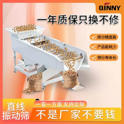 振动筛不锈钢小型直线筛粉机玉米花生筛选机震动筛选颗粒茶叶