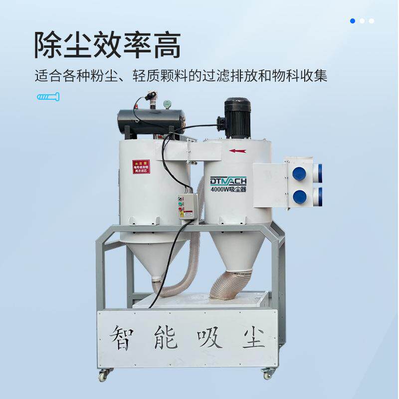 东腾封边机脉冲旋风吸尘器工业木工分离过滤式工业吸尘器除尘