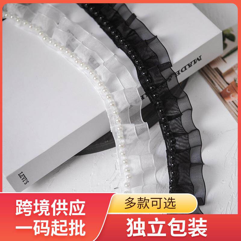 黑白色双层欧根纱珍珠蕾丝皱褶花边辅料袖口手工diy装饰钉珠织带