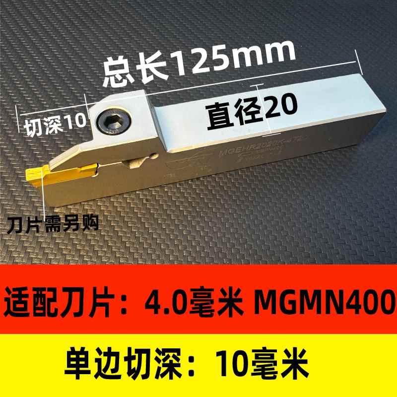 数控切断切槽刀杆外径割刀MGEHR外径圆弧车刀球头槽刀R3/R4/R5/R6