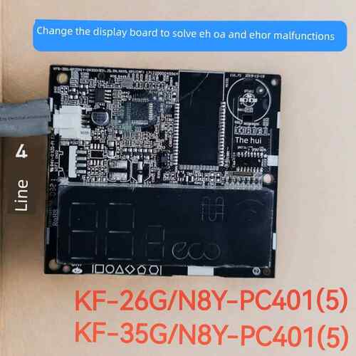 购买全新空调显示板解决EHOA和EHOR故障KF-26/35G/N8Y-PC401(5)
