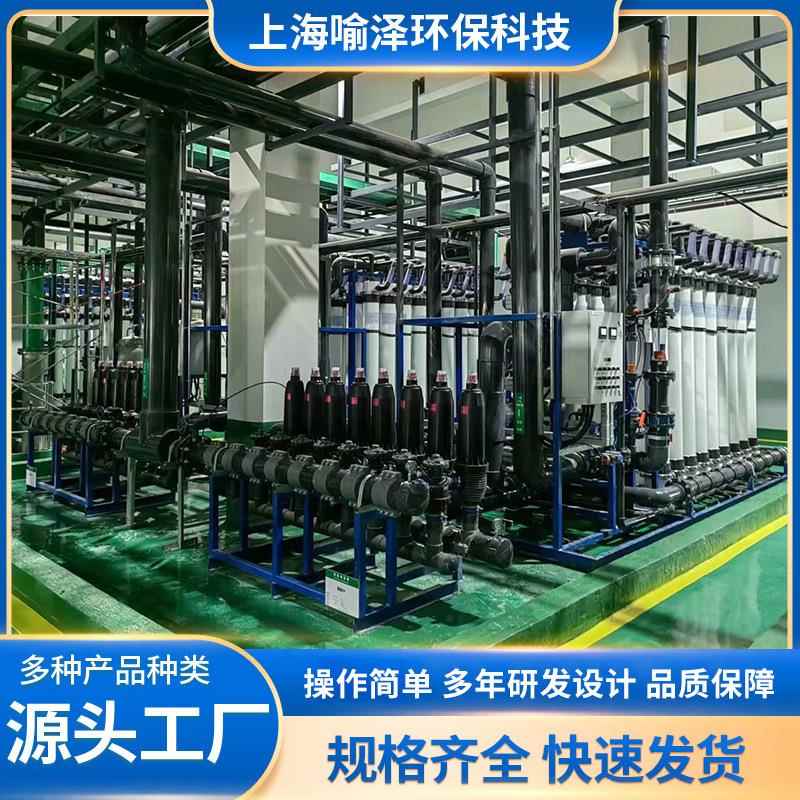 上海喻泽制药反渗透设备大型行业用水纯水机_设备供应商厂家