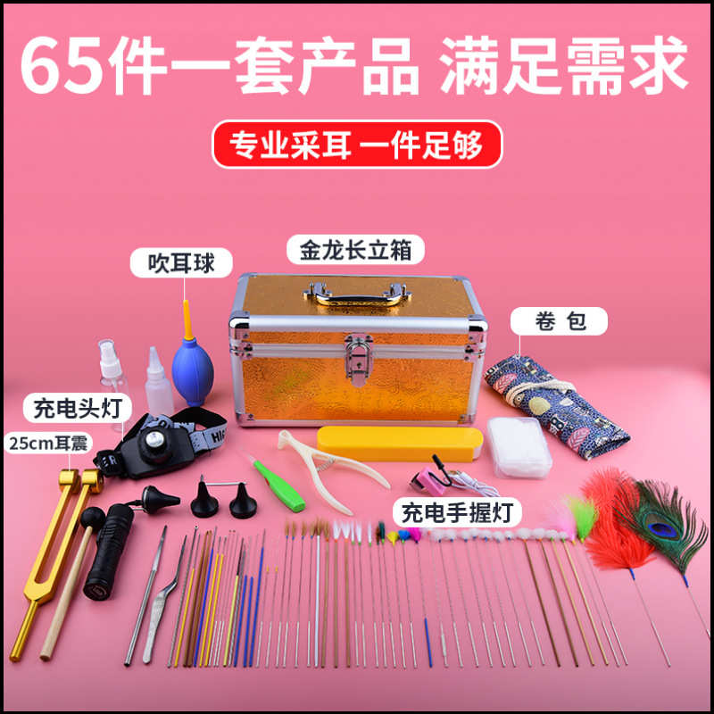 采耳工具专业套装洗眼全套技师工具挖耳勺充电耳灯掏耳朵专用工具
