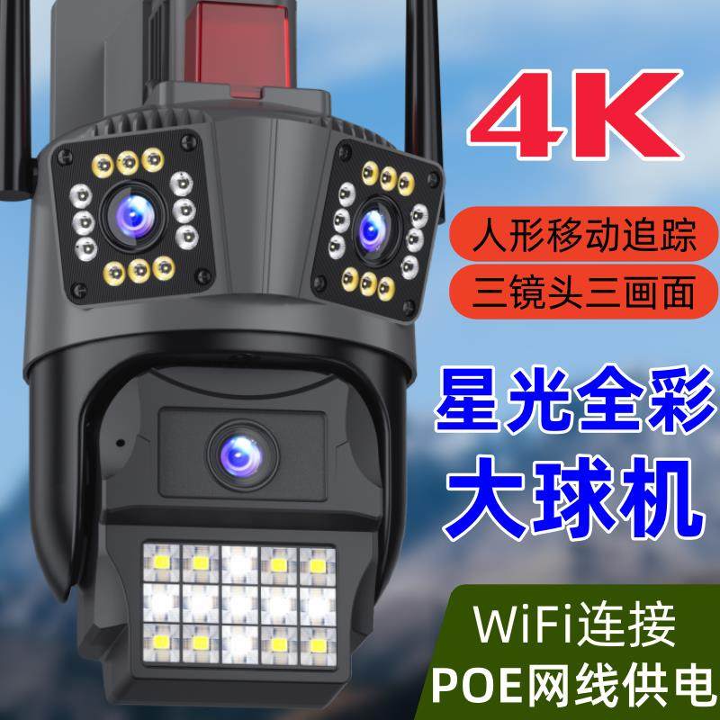 POE网线供电摄影头有线一体摄像机室户外监控360度无死角家用高清,电子/电工,家用网络摄像头,淘宝优惠券,粉丝福利购,淘宝优惠卷