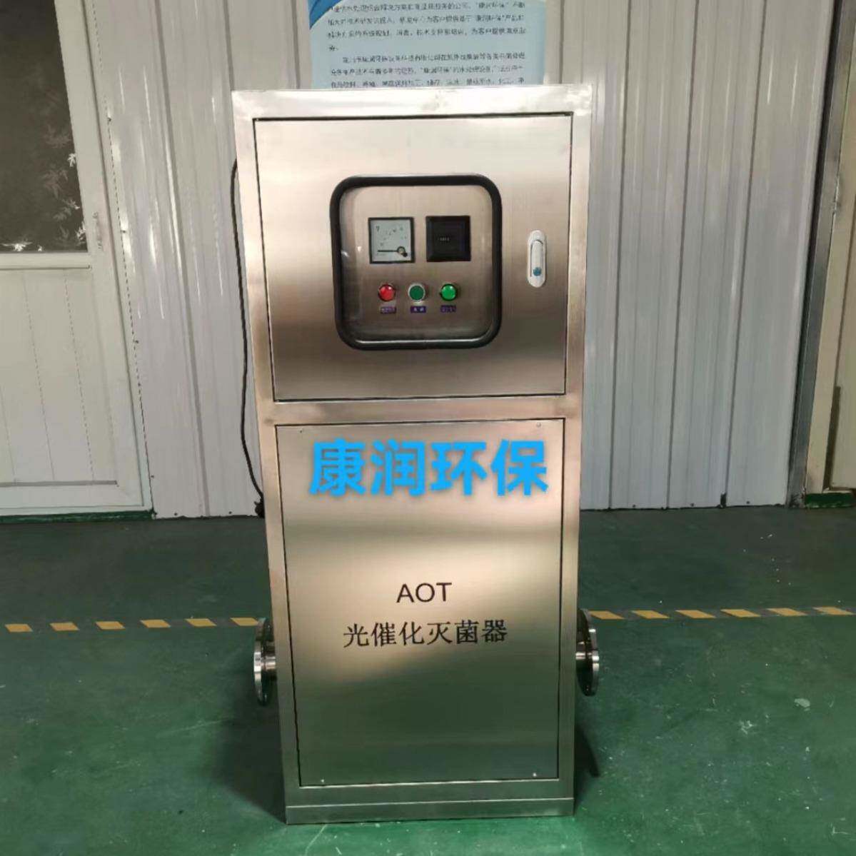 AOT光氧催化灭菌仪热水杀菌领域钛合金反应釜领热源泵二次供水