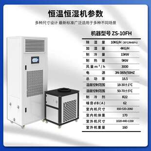 工业温电恒湿机恒恒温恒湿实验室子体厂加湿除湿一机博物馆书店智