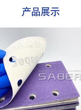 陶瓷磨料紫砂方形植绒70x198mm 8孔干磨紫色砂纸775C陶瓷磨料