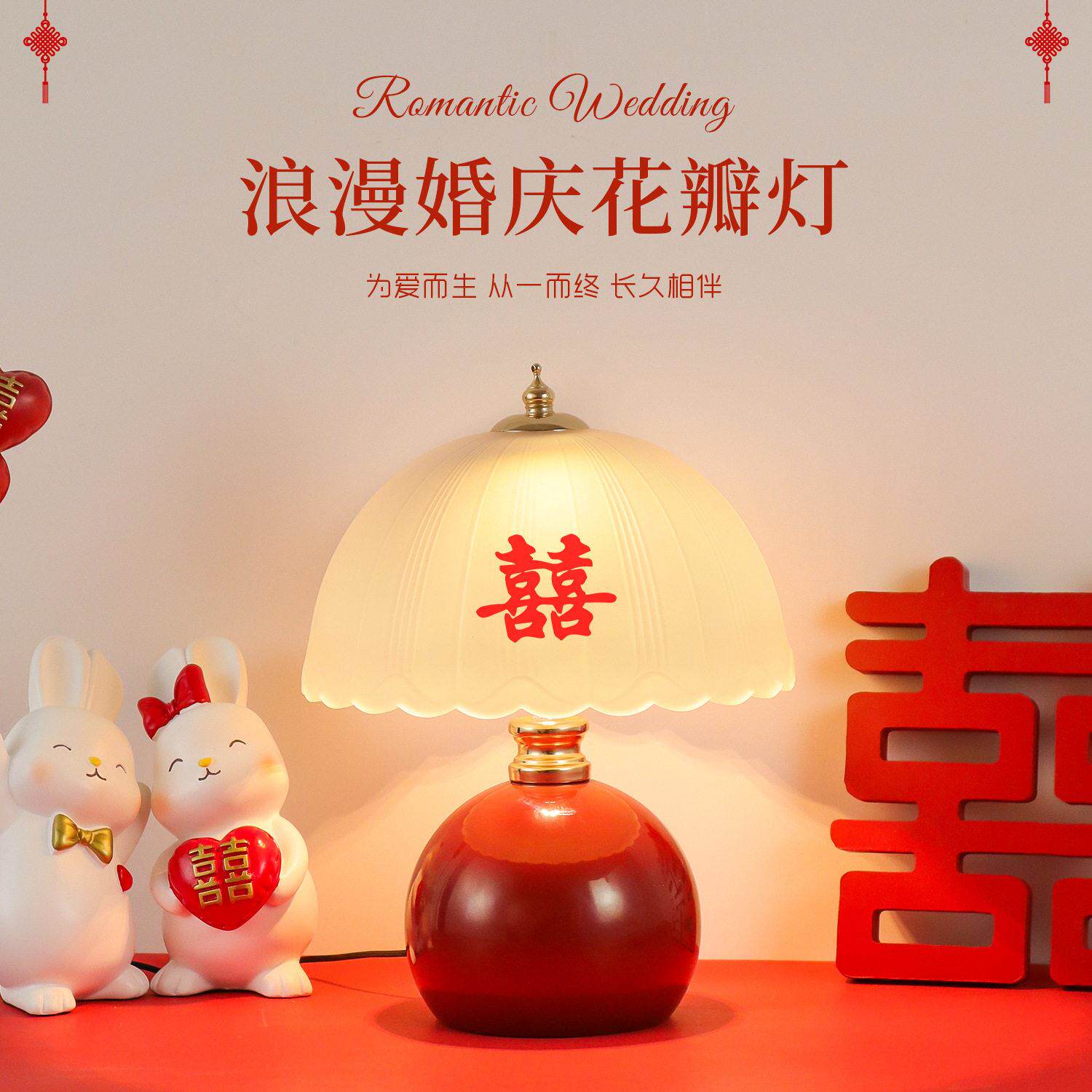结婚台灯婚房床头灯红色新娘陪嫁长明灯婚房礼物送新人新娘喜陶瓷