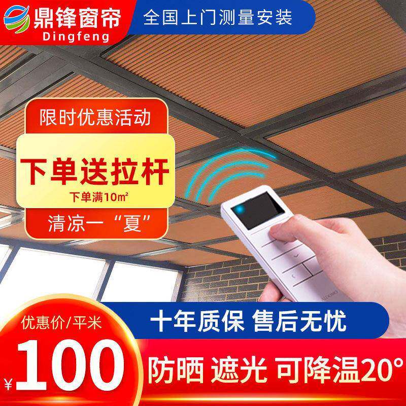 阳光房遮阳顶帘手动天棚帘蜂巢帘玻璃顶天窗隔热防晒电动顶棚布