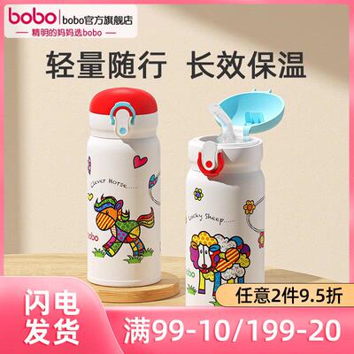 bobo儿童保温直饮水杯6个月以上316不锈钢男女孩上学专用吸管水杯