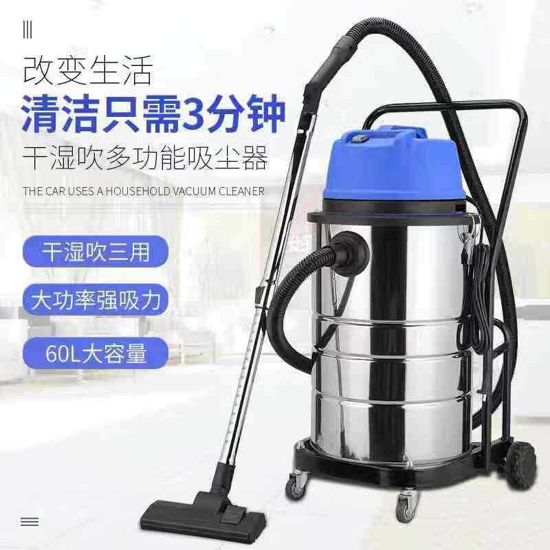 60L工业吸尘器桶式家用酒店洗车店场大功率干湿两用吸粉尘