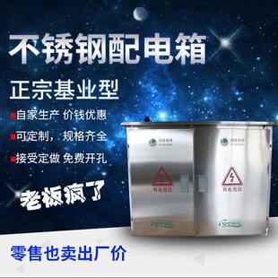 综合柜1000 540不锈钢配电箱 1250