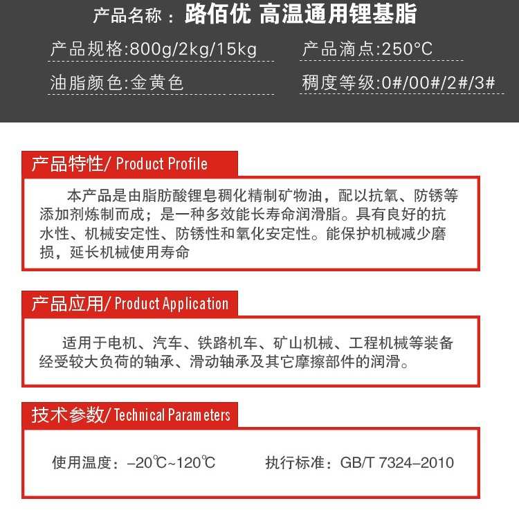 耐高温抗磨锂基脂3#2#黄油重型机械齿轮汽车轮毂轴承工程机械润滑