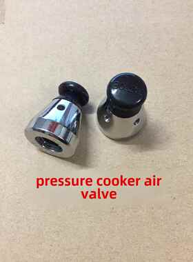 通用高压锅限压阀安全顶珠头帽子泄压气压力阀80kp排气阀配件