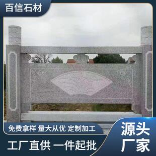 园林街道花岗岩芝麻白围栏护城河石材栏杆庭院装饰石石头庭院景观